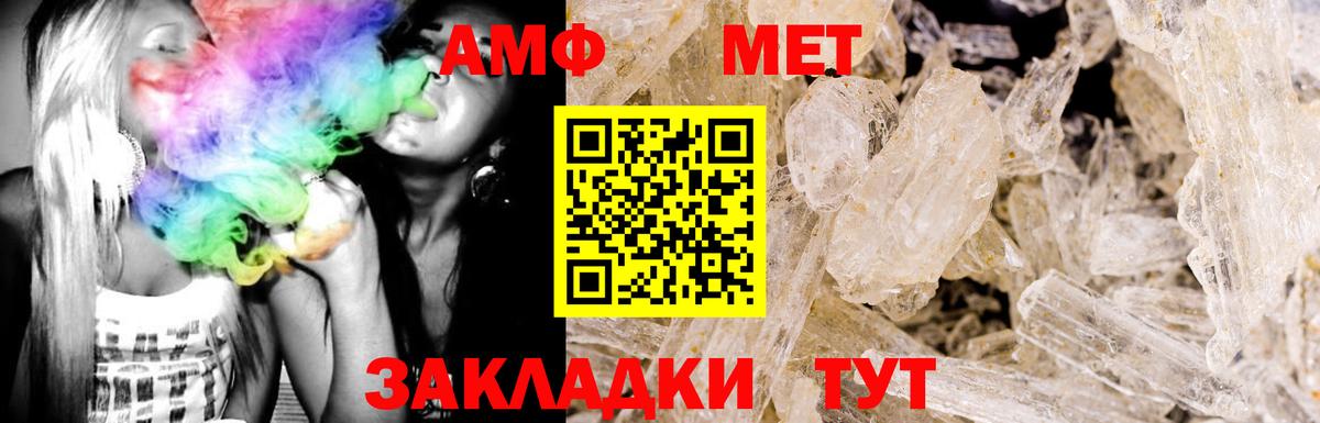 АМФ Розовый  Вход с VPN  Королёв 