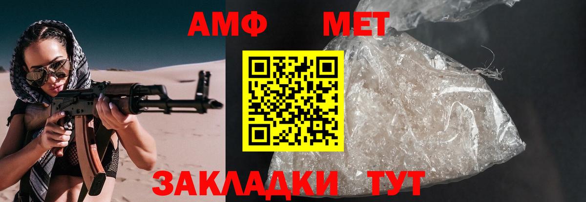 АМФ Розовый Королёв