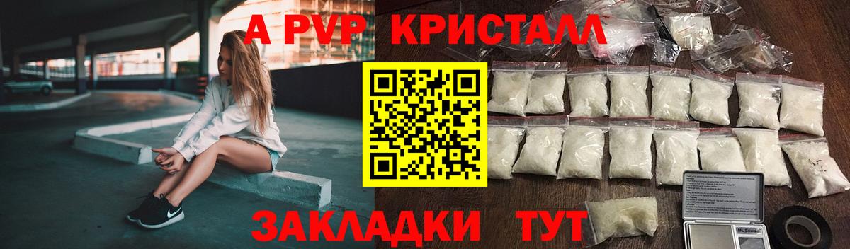 A-PVP VHQ  Альфа ПВП  Alfa_PVP VHQ  Королёв  А ПВП Соль  Вход с VPN 