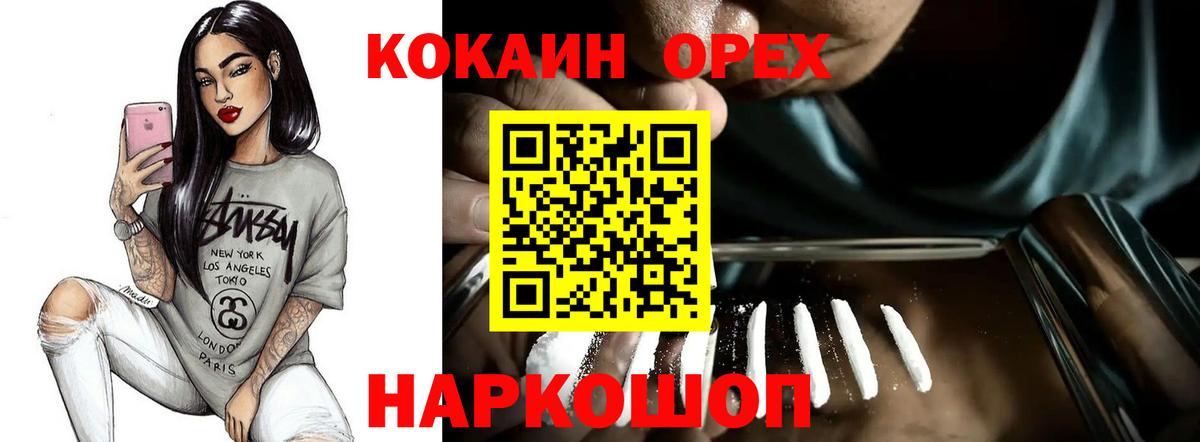 Кокаин Боливия  Cocaine Fish Scale  Королёв  Вход с VPN 