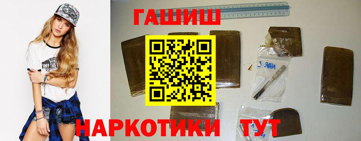 ГАШ Ice-O-Lator  Гашиш Cannabis  Королёв  Вход с VPN 