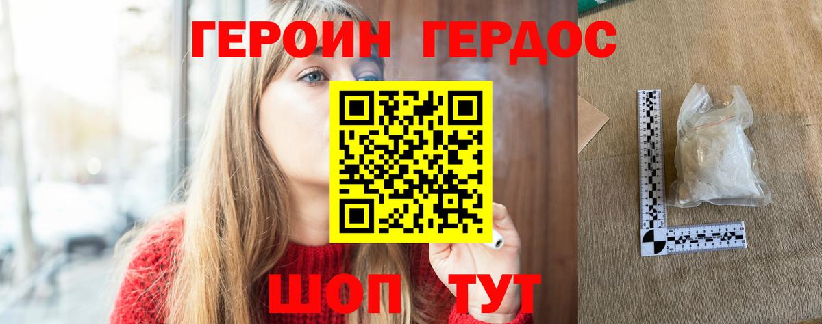 Героин Heroin Королёв
