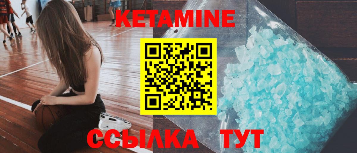 Королёв  блэк спрут ТОР  Вход с VPN  Кетамин ketamine 