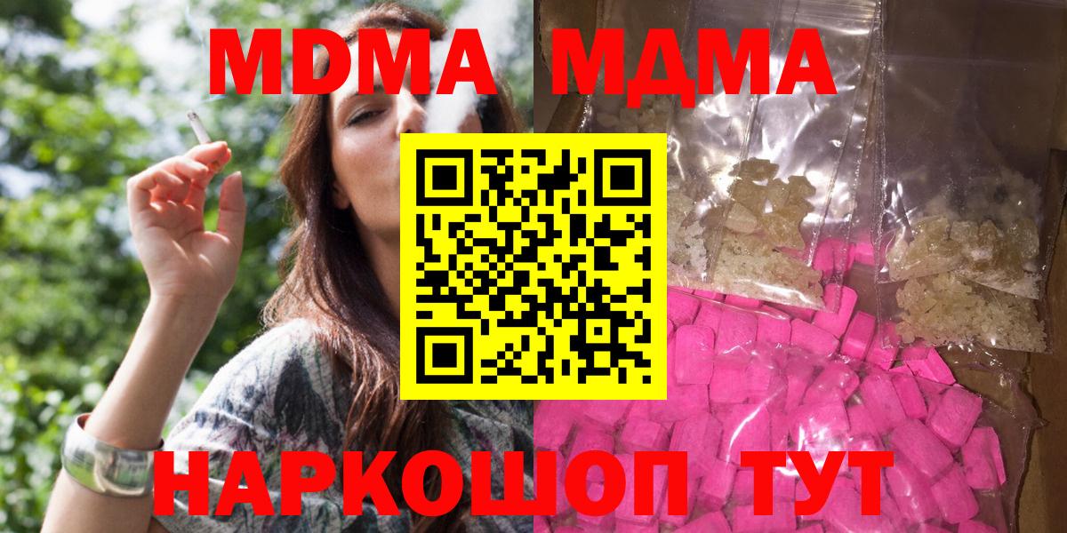 MDMA Molly Королёв