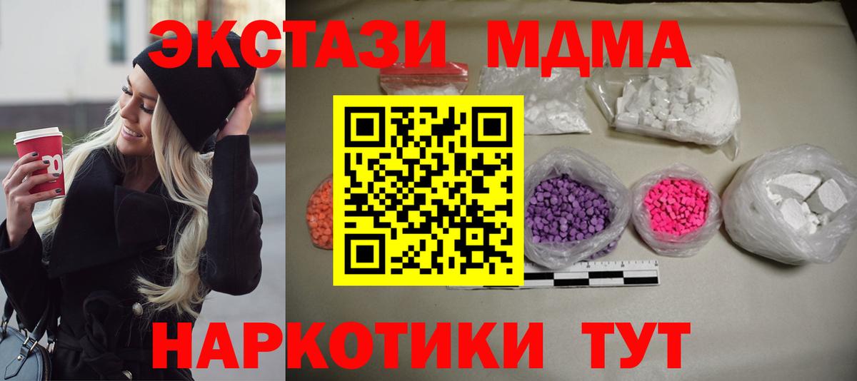 МДМА crystal  МДМА VHQ  MDMA  Вход с VPN  Королёв 