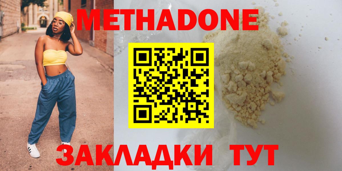 МЕТАДОН VHQ Королёв