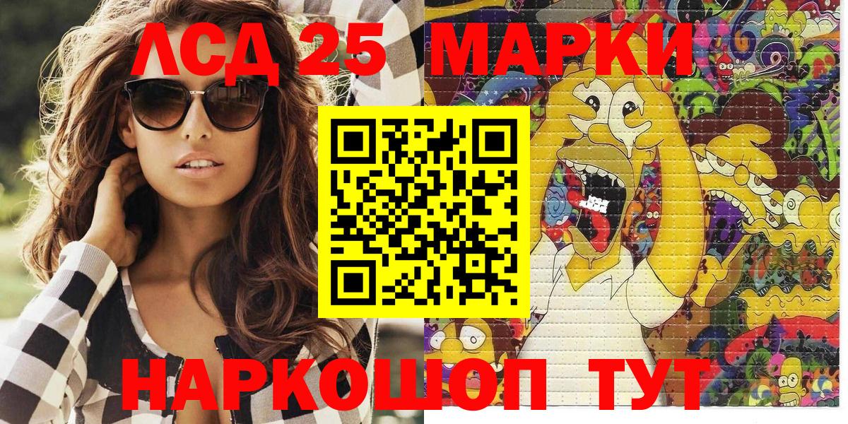 Марки NBOMe 1,5мг Королёв